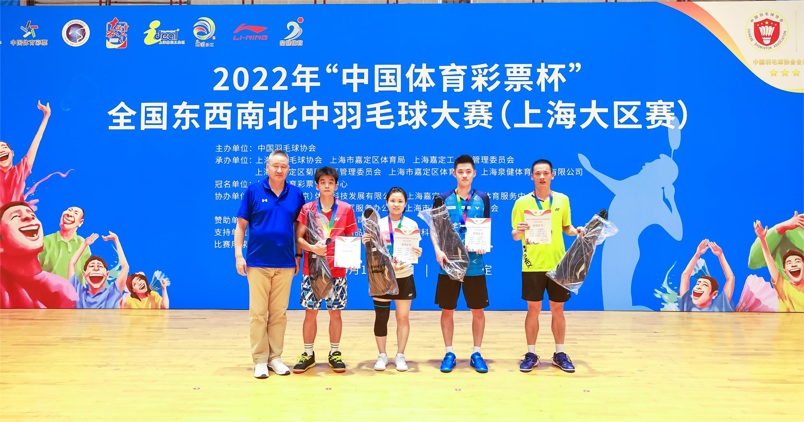 Shanghai Badminton Association (Shanghai Badminton Association Leadership List)